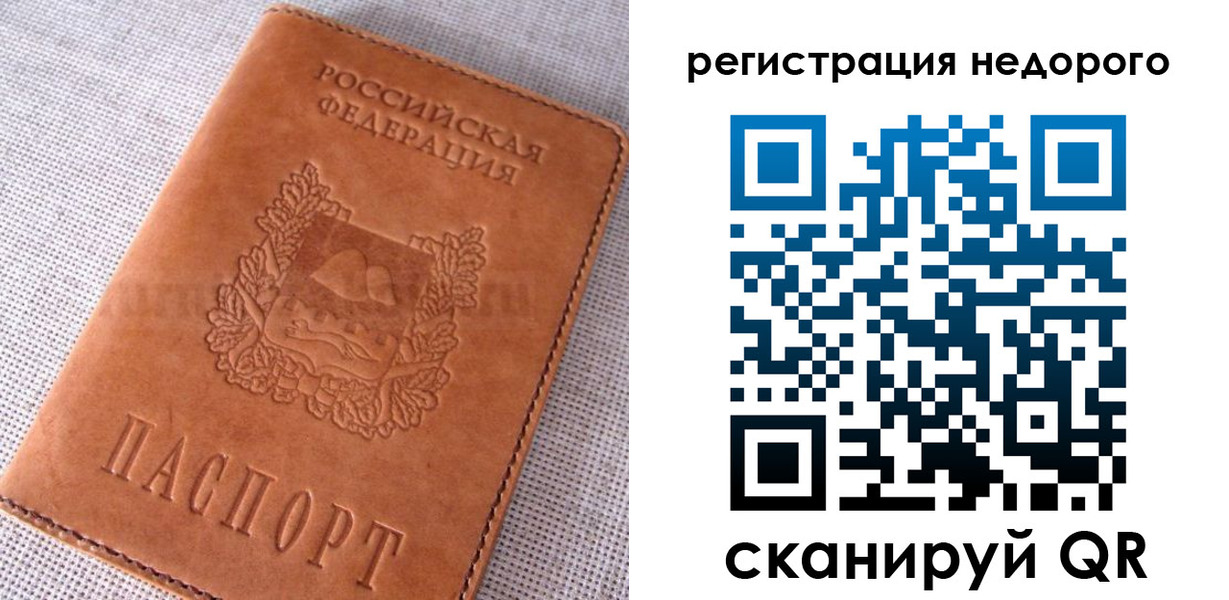 прописка от собственника в Охе