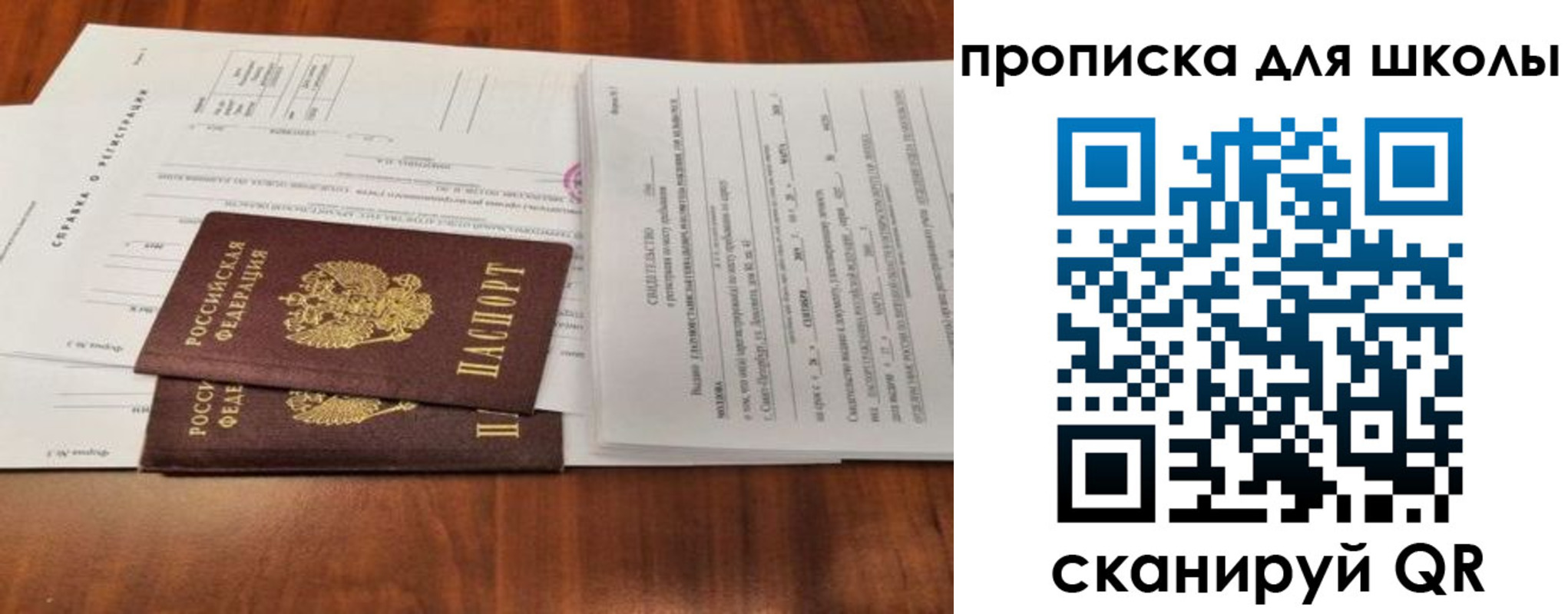 найти адрес прописки в Охе