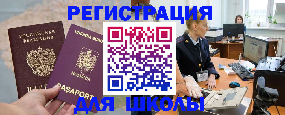 прописка для кредита в Охе