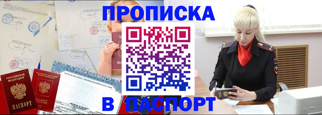 прописка от собственника в Охе