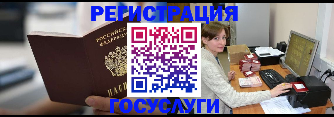 купить прописку в Охе