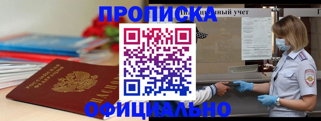 временная регистрация адрес в Охе
