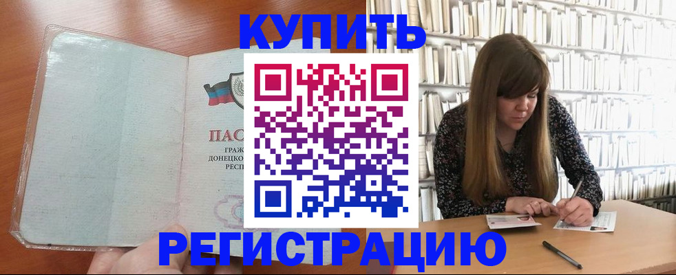 прописка для школы в Охе