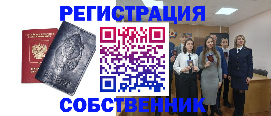 прописка в Охе