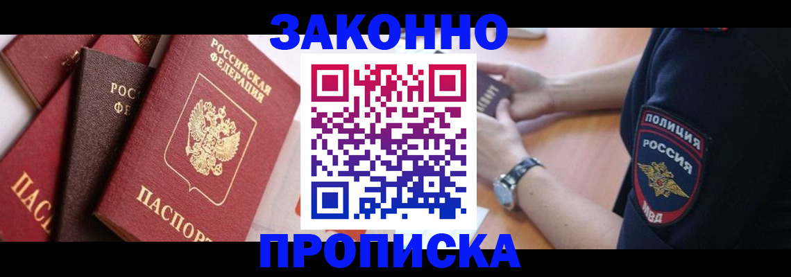 временная регистрация для всех в Охе