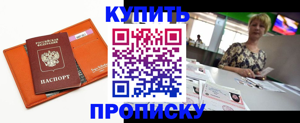 прописка поиск в Охе