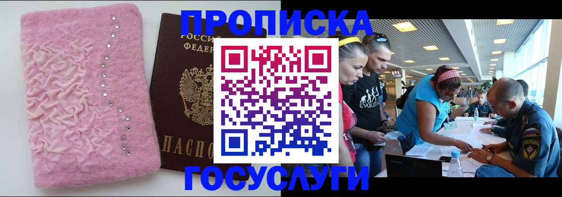 прописка штамп в Охе